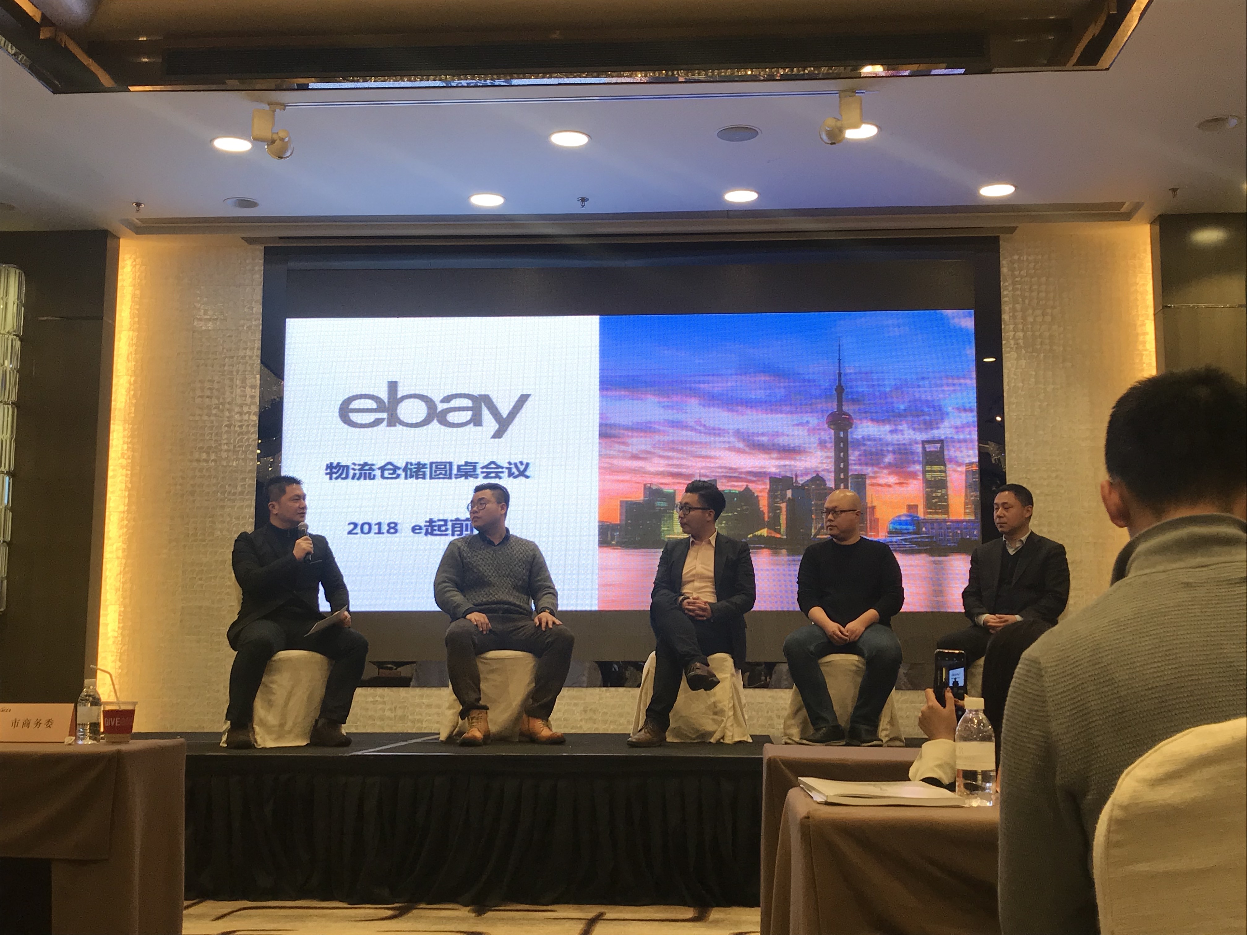 上海ebay卖家年会交流2
