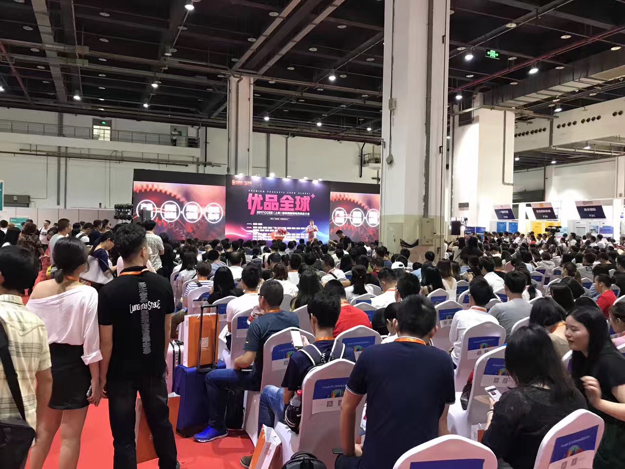 2017 CCEE（上海）雨果网跨境电商选品大会3